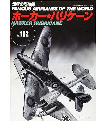Amazon | エアフィックス 1/48 イギリス空軍 ホーカー